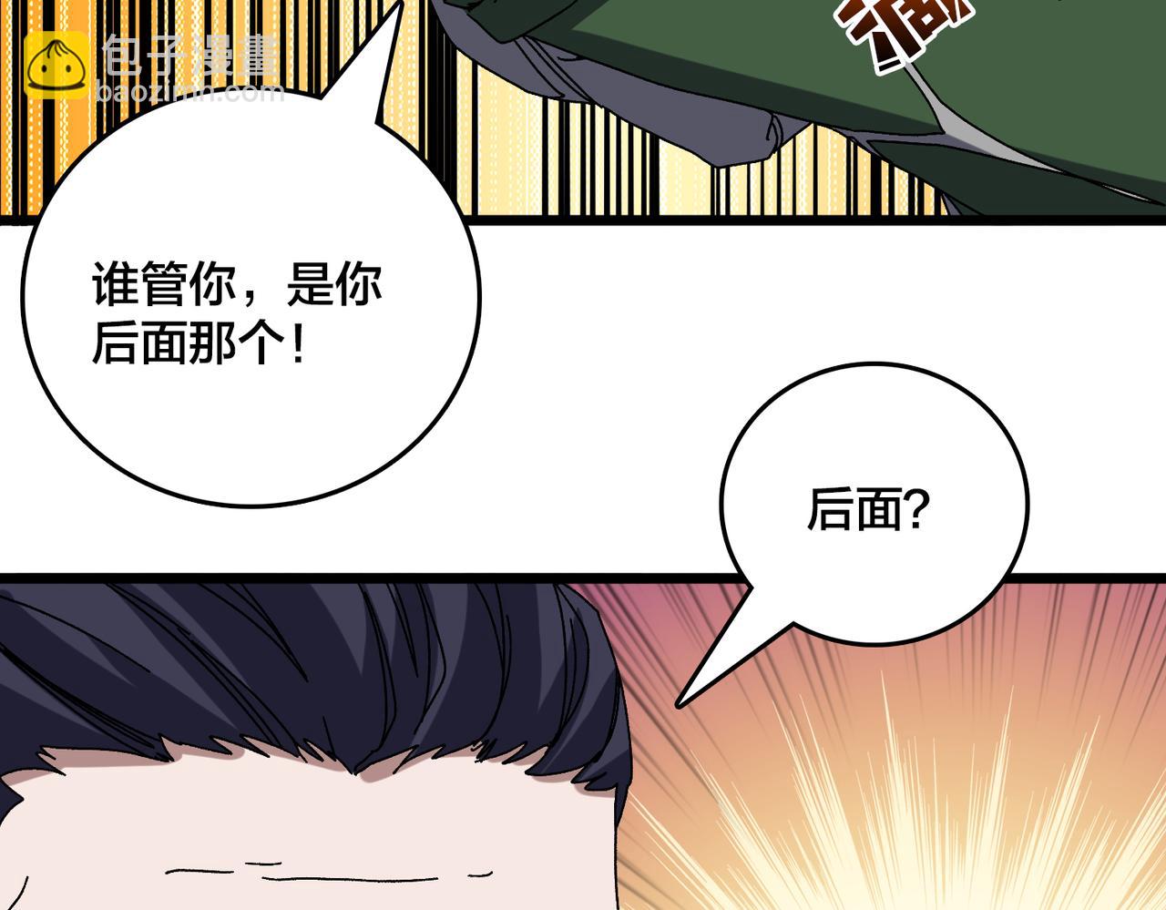 第78话 暴怒王供(1/3)-第79话
