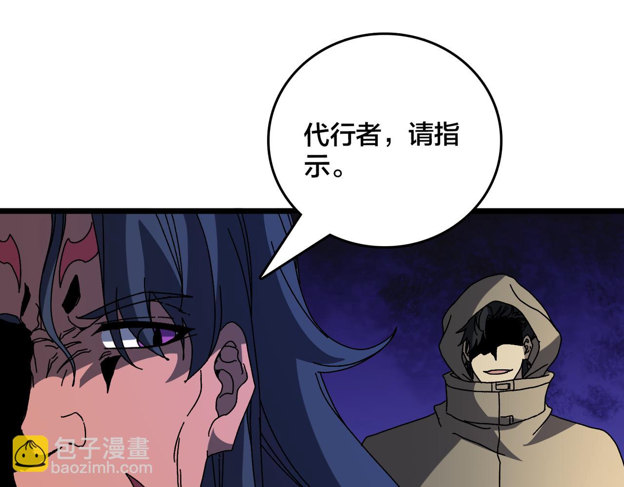 第78话 暴怒王供(1/3)-第79话