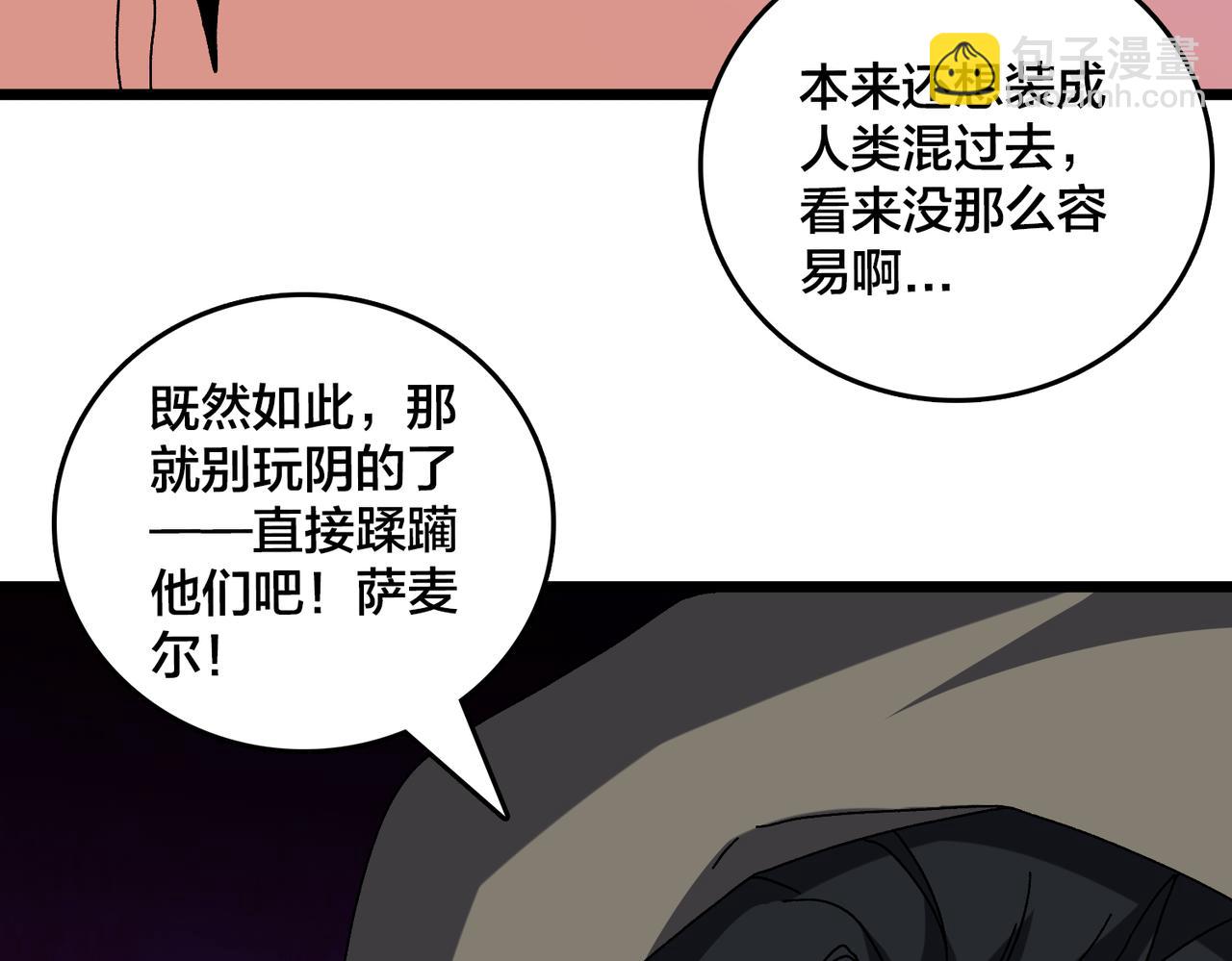 第78话 暴怒王供(1/3)-第79话