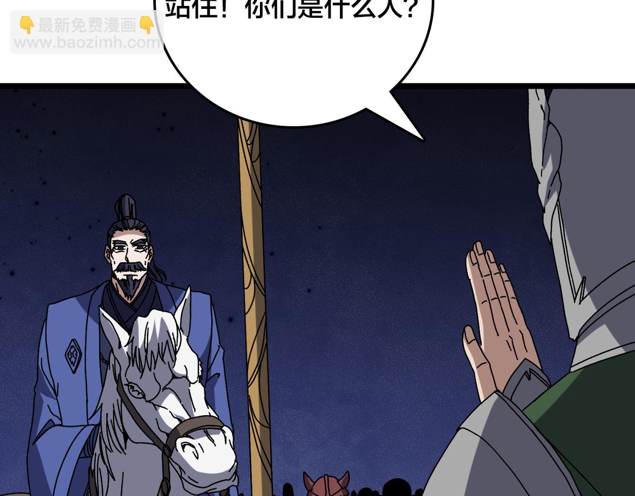 第78话 暴怒王供(1/3)-第79话