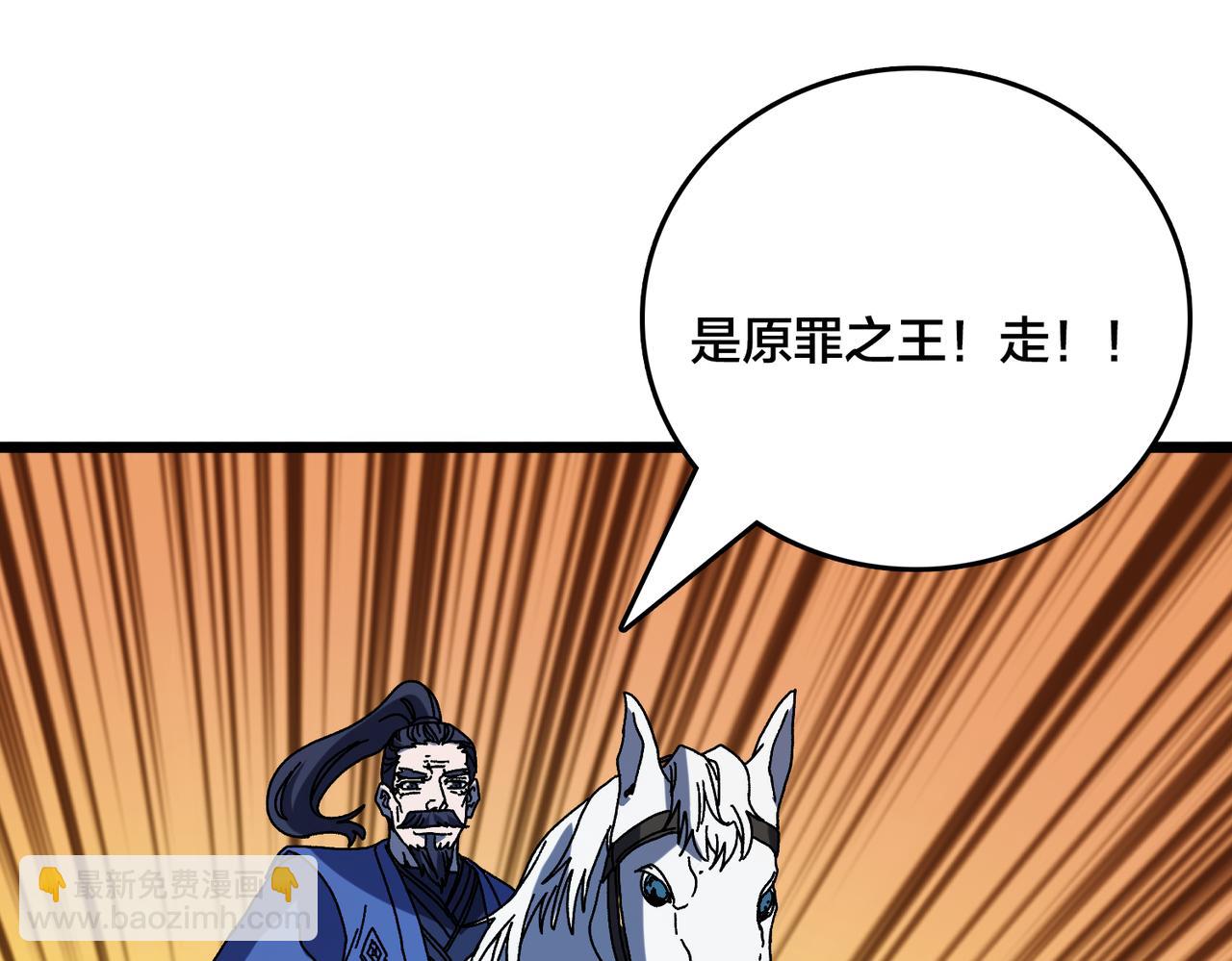 第78话 暴怒王供(1/3)-第79话