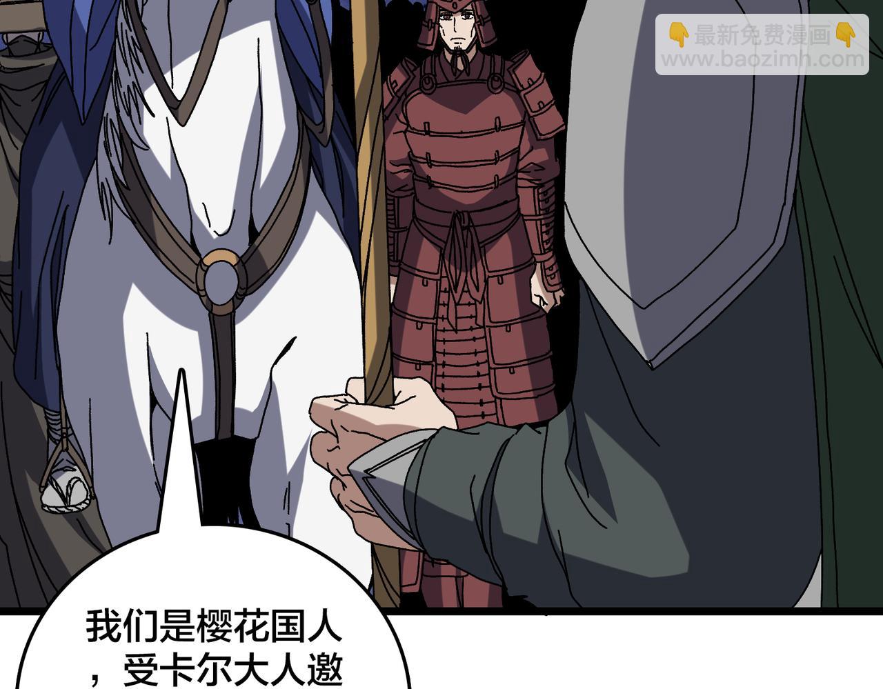 第78话 暴怒王供(1/3)-第79话