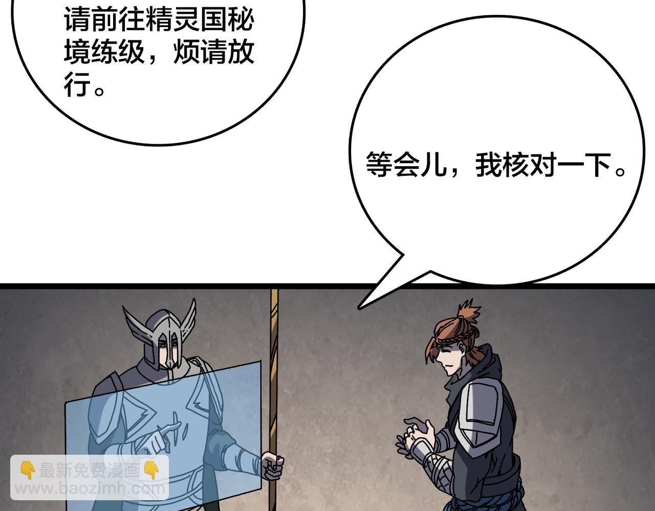 第78话 暴怒王供(1/3)-第79话