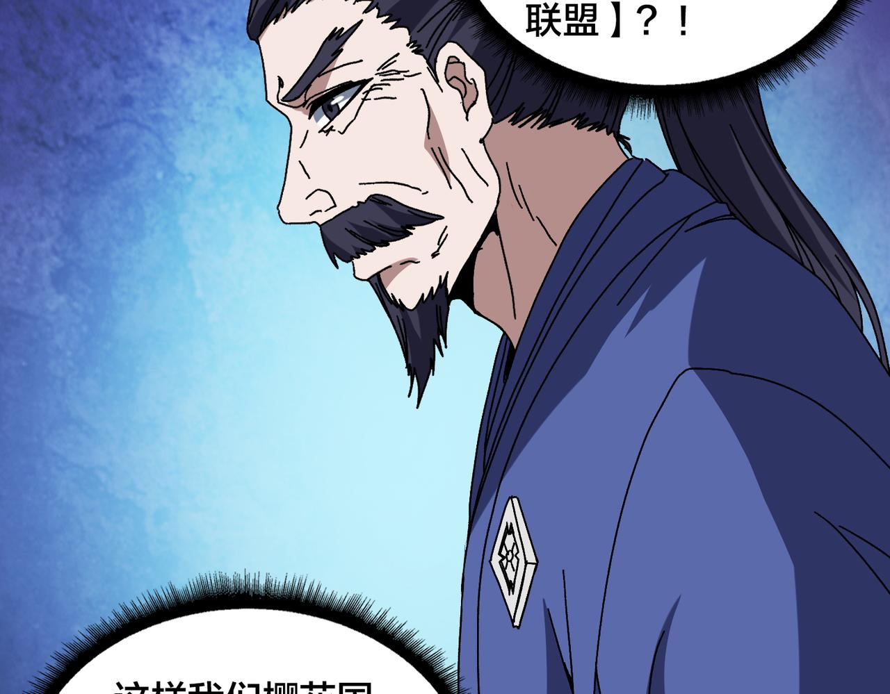 第78话 暴怒王供(1/3)-第79话