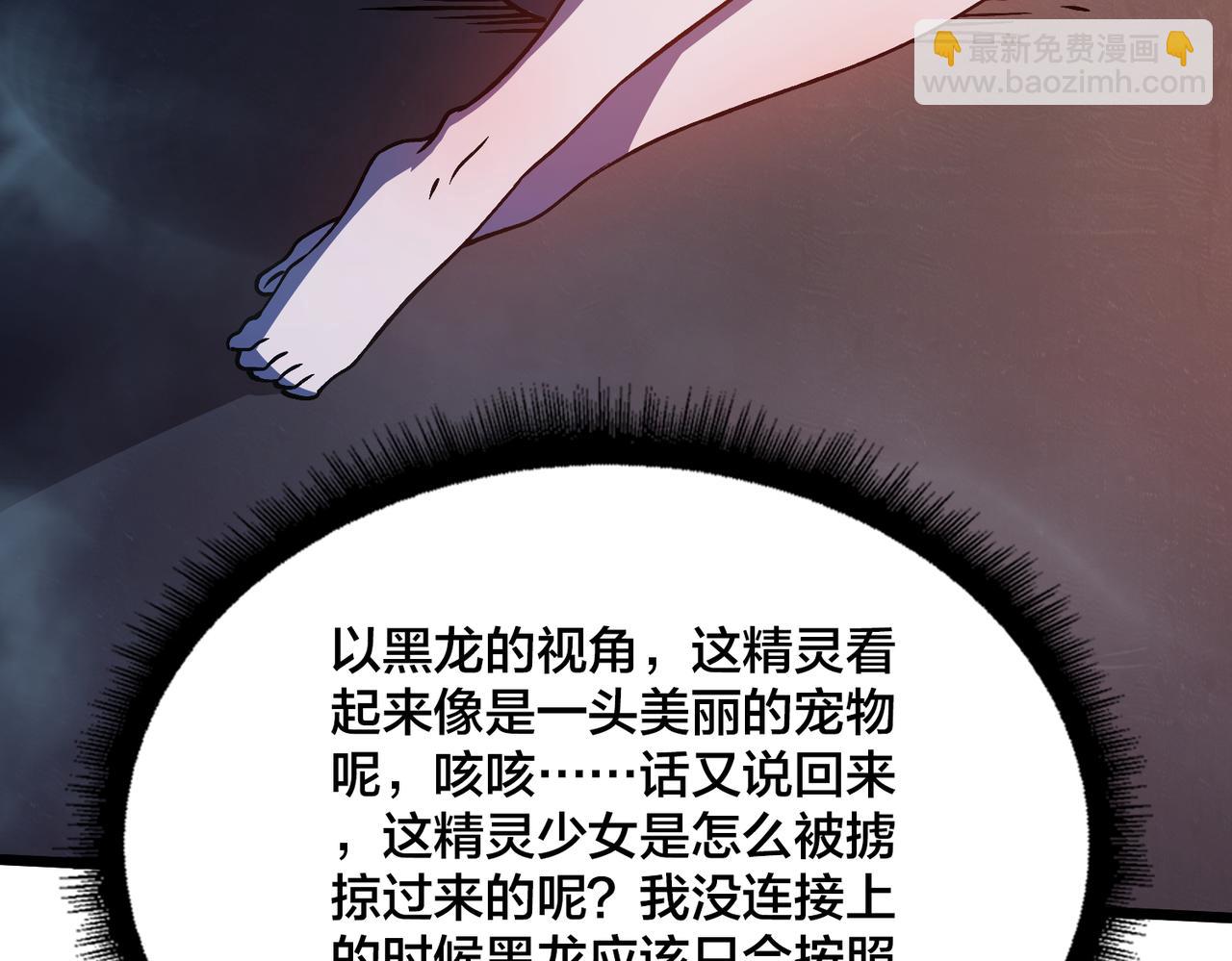 第8话 血虐S级公会(1/4)-第9话