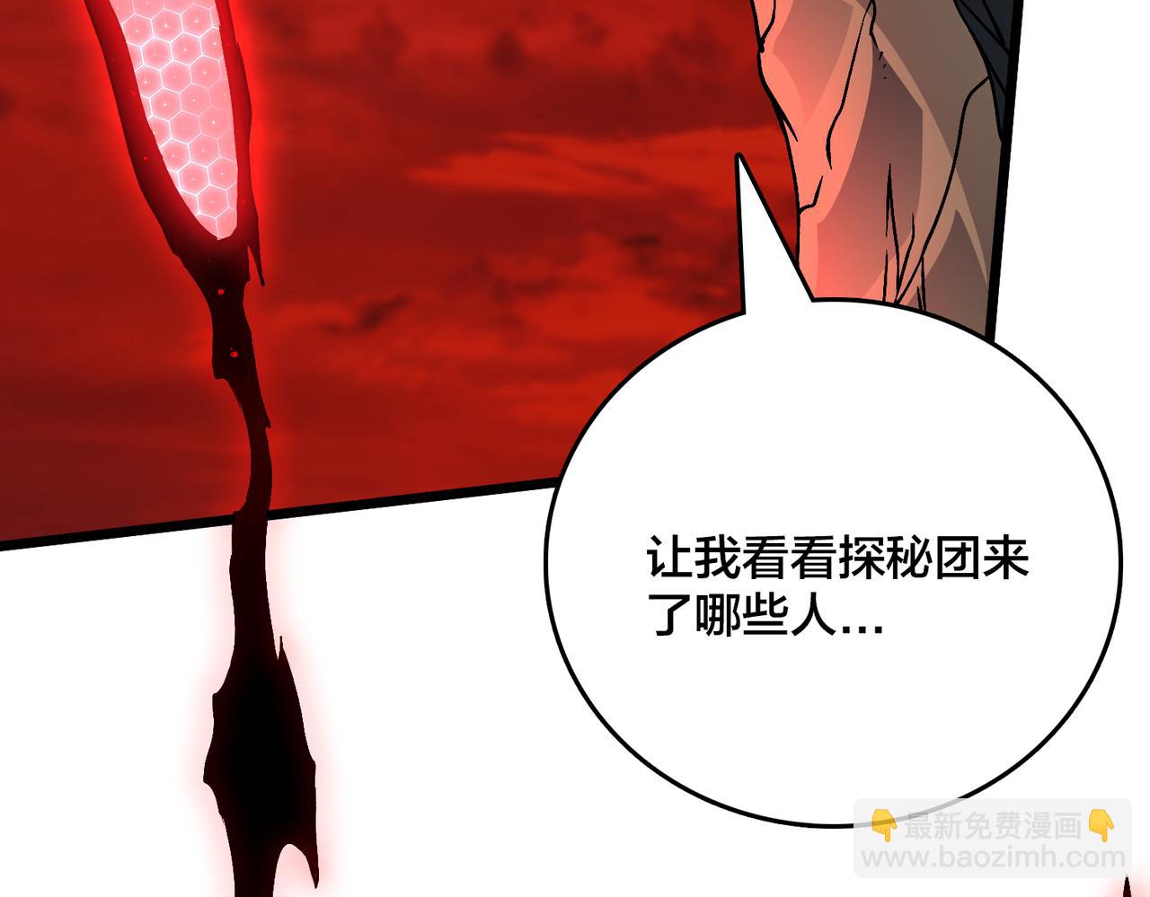 第8话 血虐S级公会(1/4)-第9话