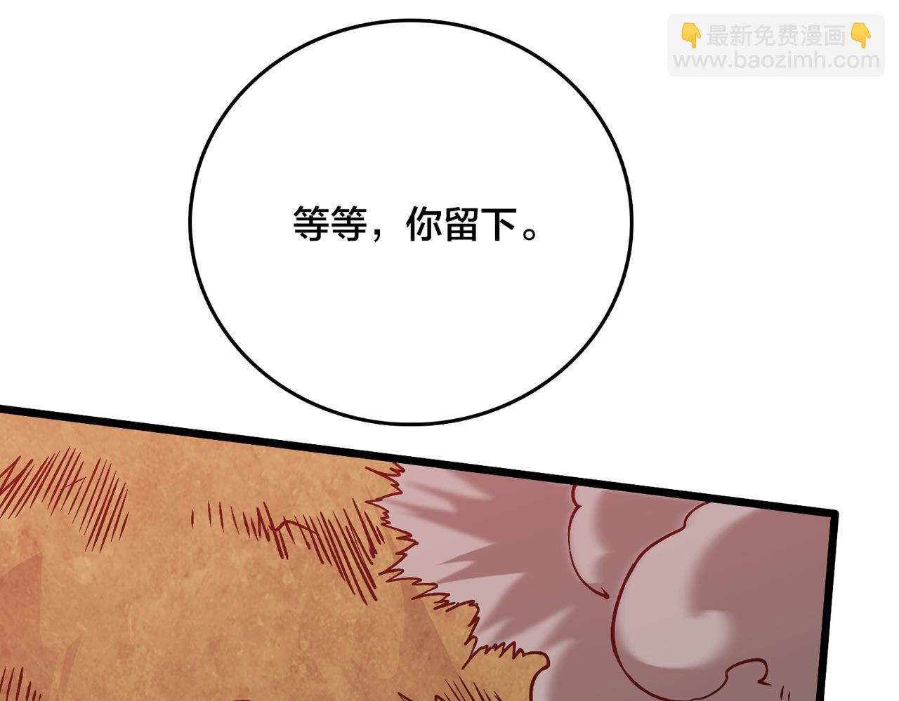 第8话 血虐S级公会(1/4)-第9话