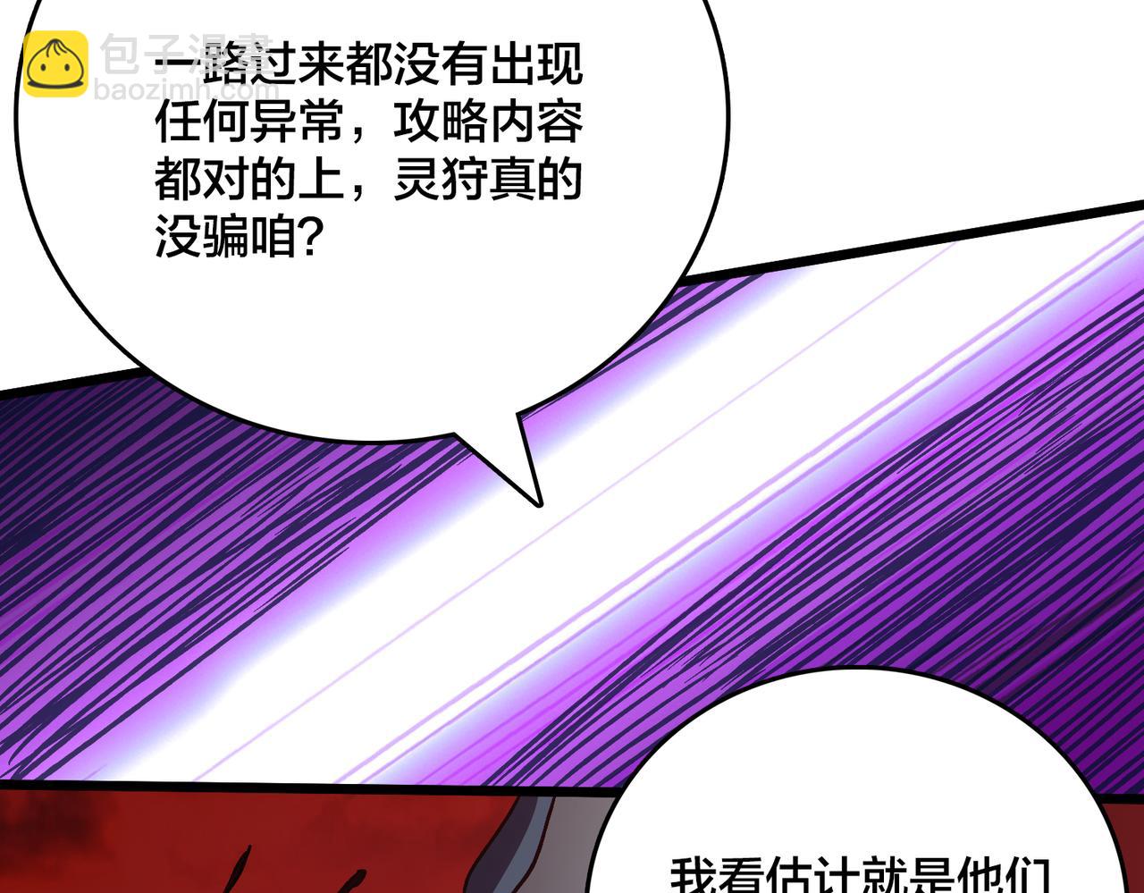 第8话 血虐S级公会(1/4)-第9话