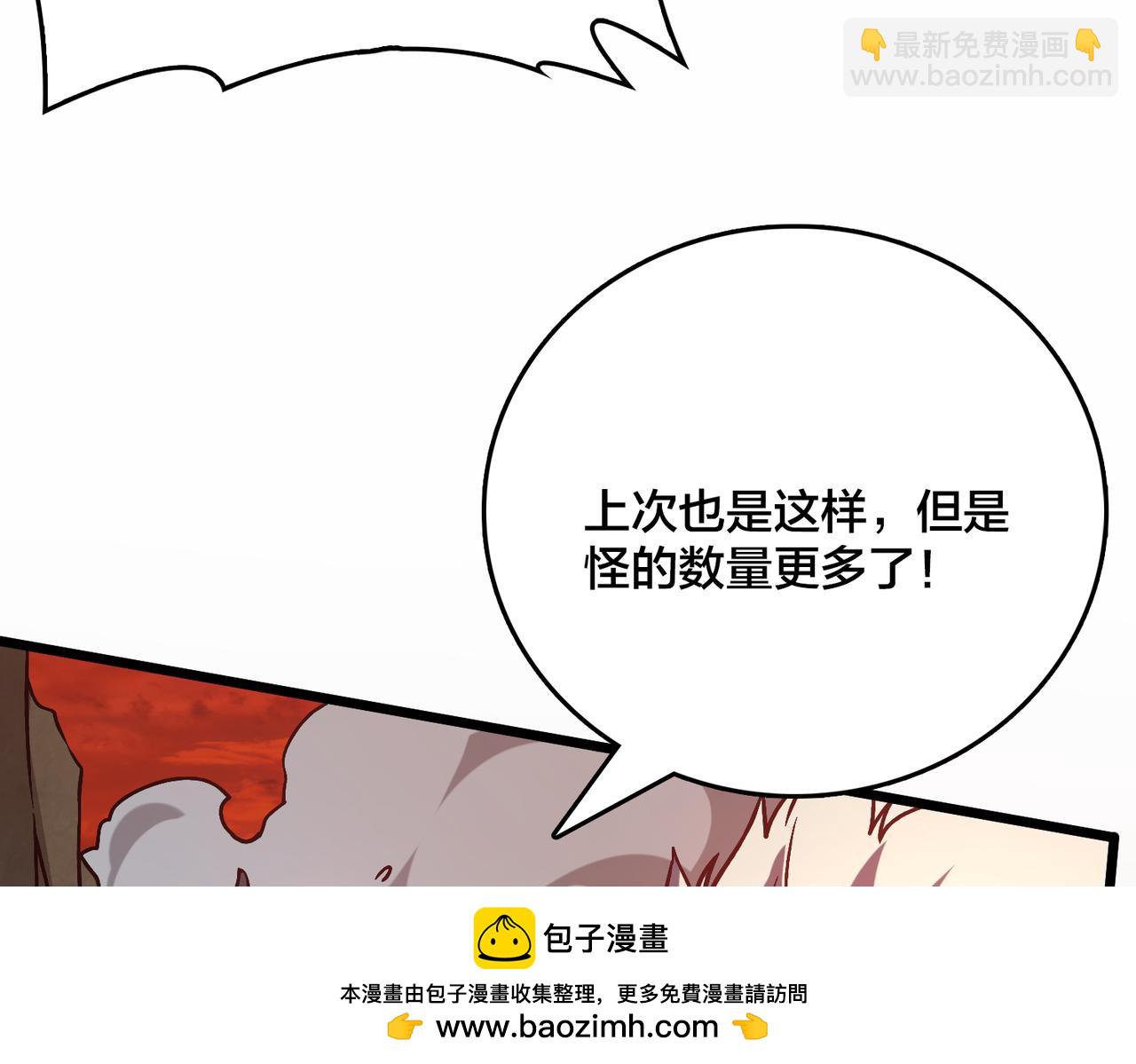 第8话 血虐S级公会(1/4)-第9话