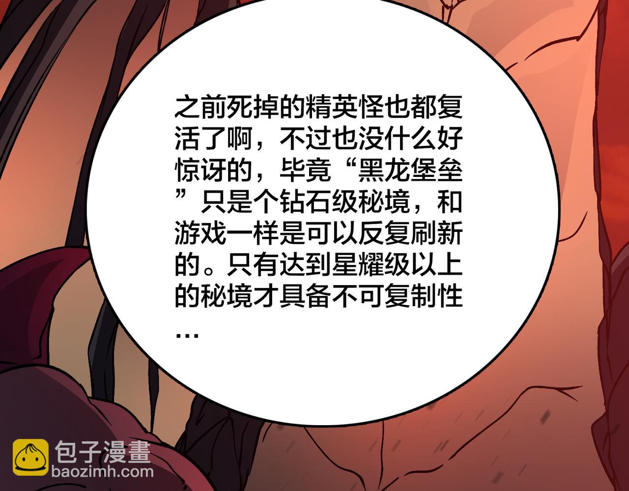 第8话 血虐S级公会(1/4)-第9话