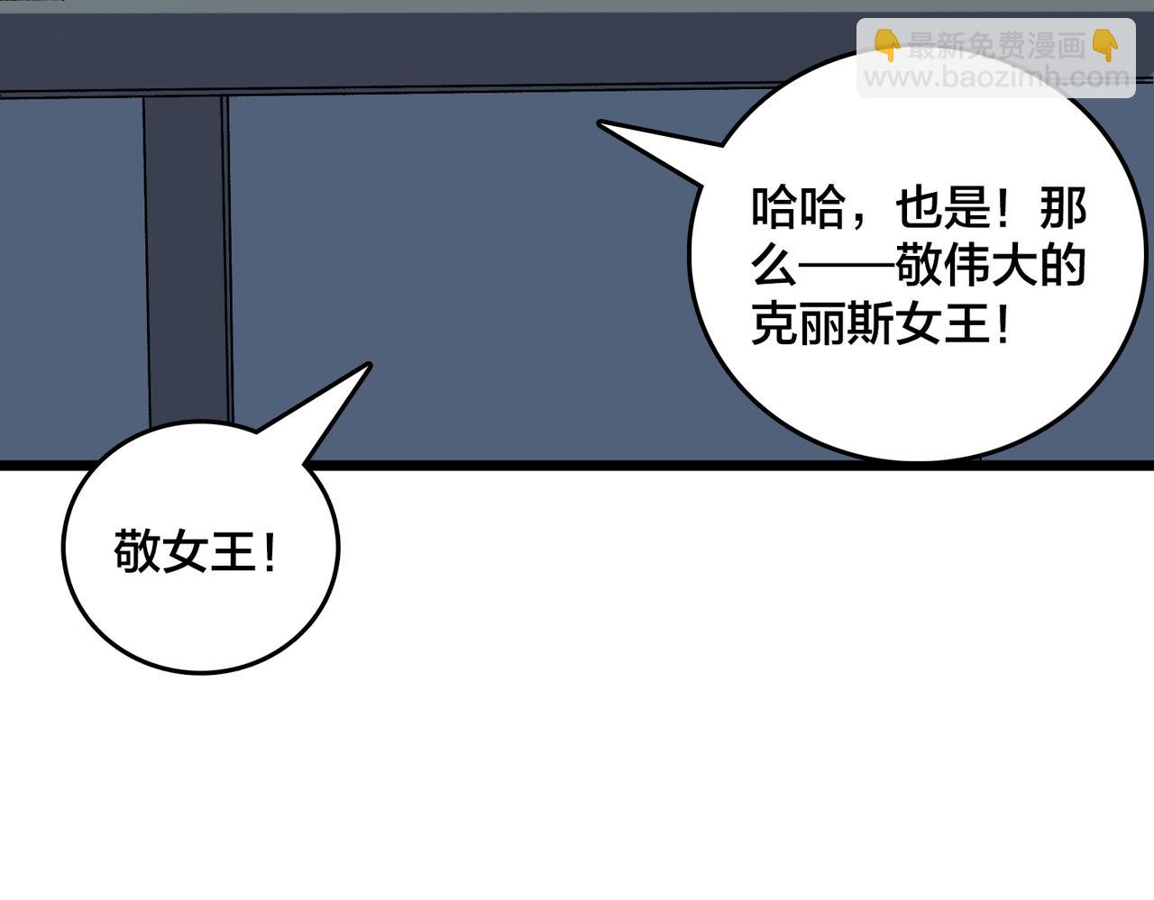 第80话 原罪教派(1/3)-第81话
