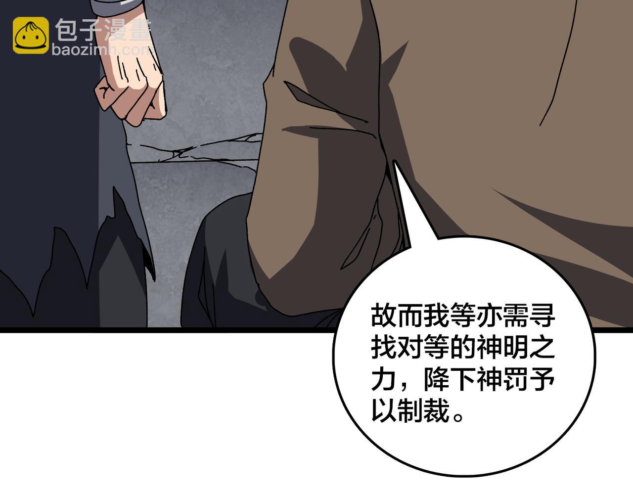 第80话 原罪教派(1/3)-第81话