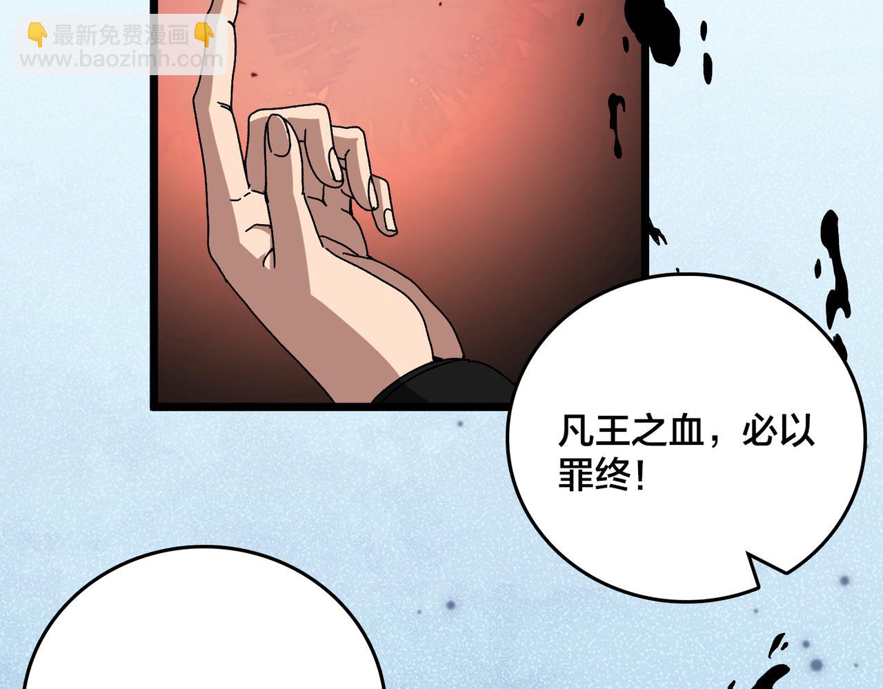 第80话 原罪教派(1/3)-第81话