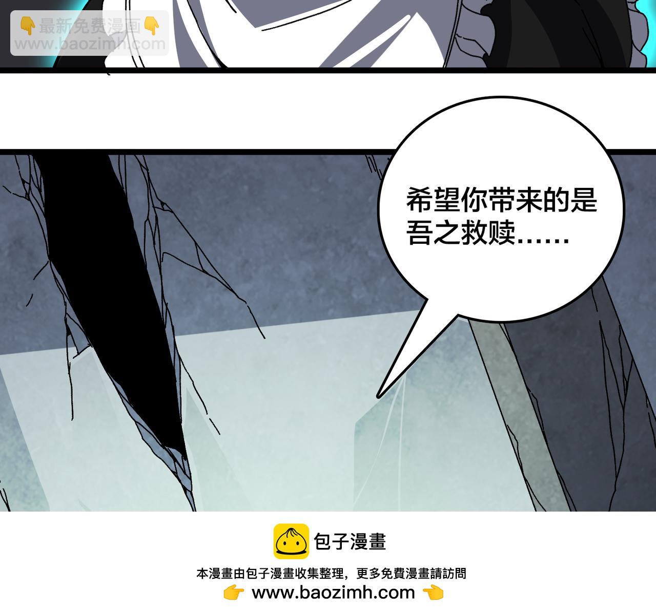 第80话 原罪教派(1/3)-第81话