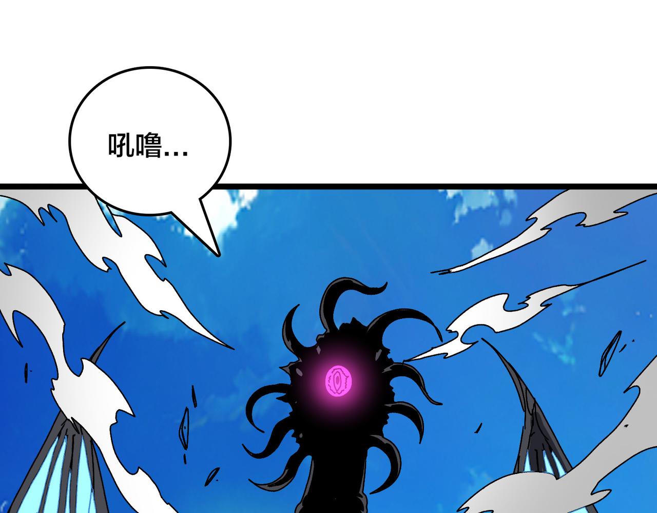 第82话 全力讨伐(1/4)-第83话