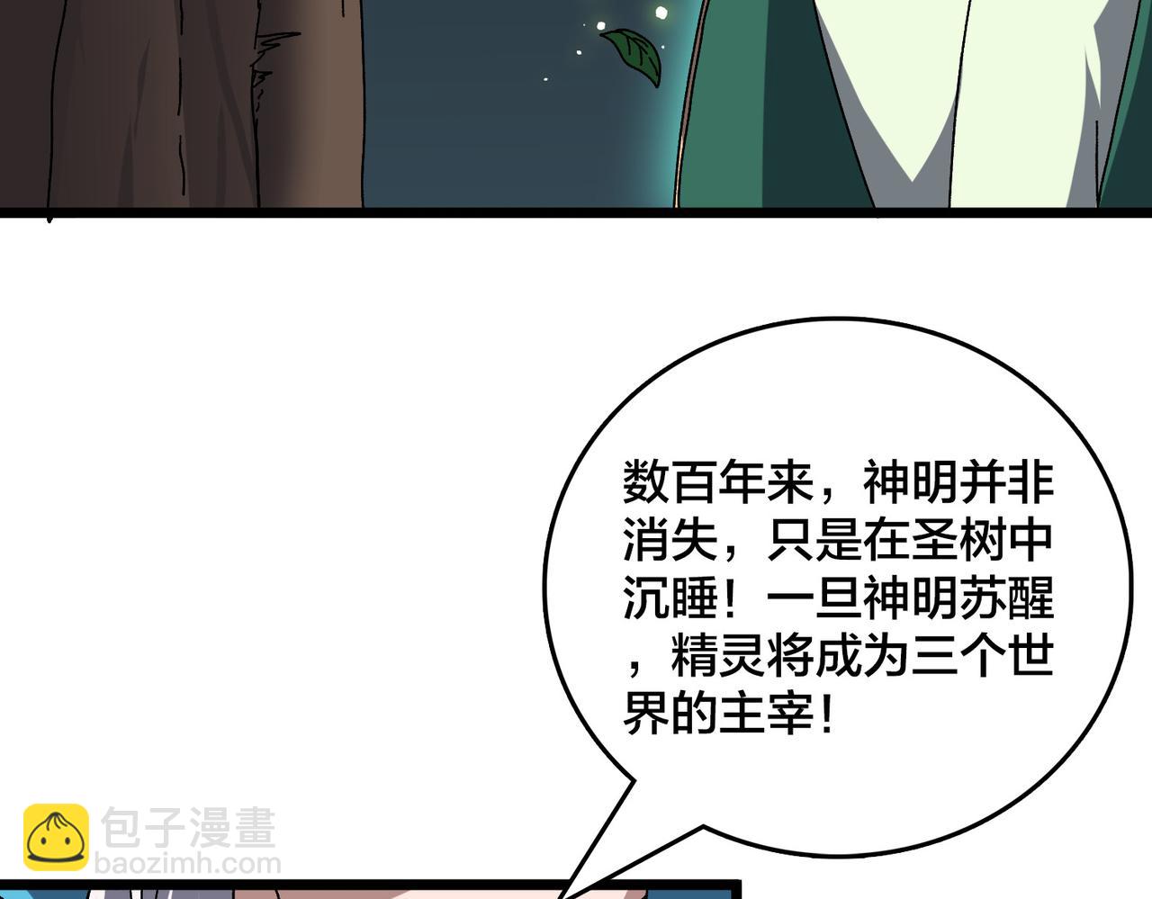 第84话 神圣亵渎者(1/3)-第85话