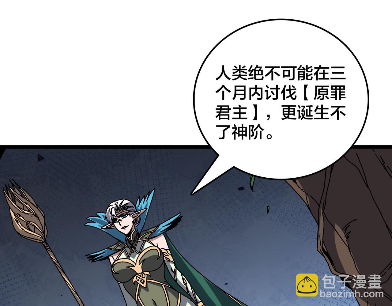 第84话 神圣亵渎者(1/3)-第85话