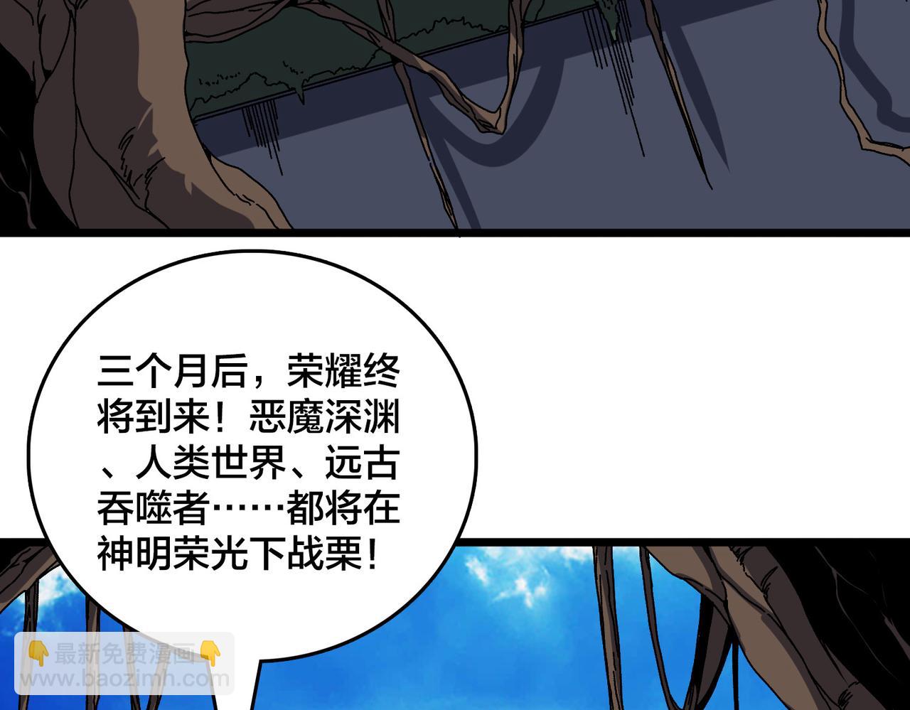 第84话 神圣亵渎者(1/3)-第85话