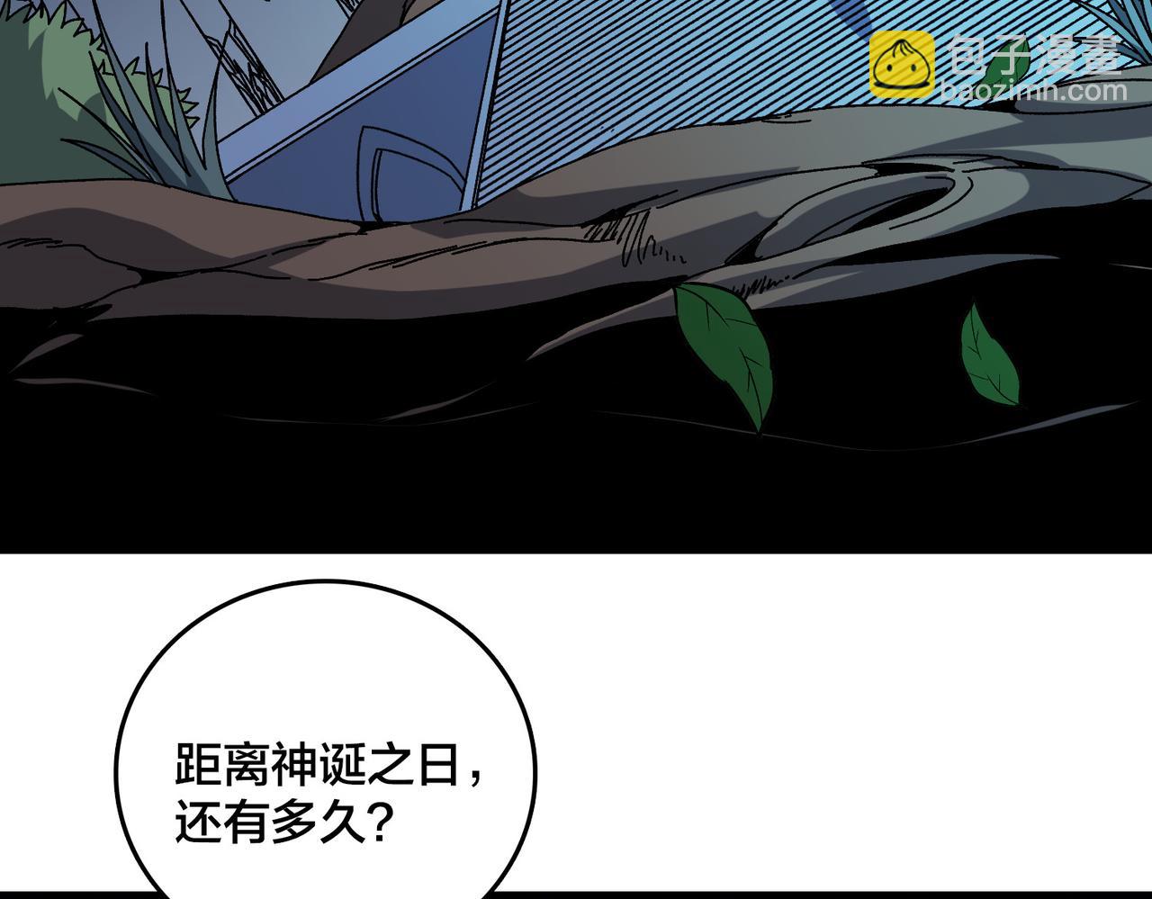 第84话 神圣亵渎者(1/3)-第85话