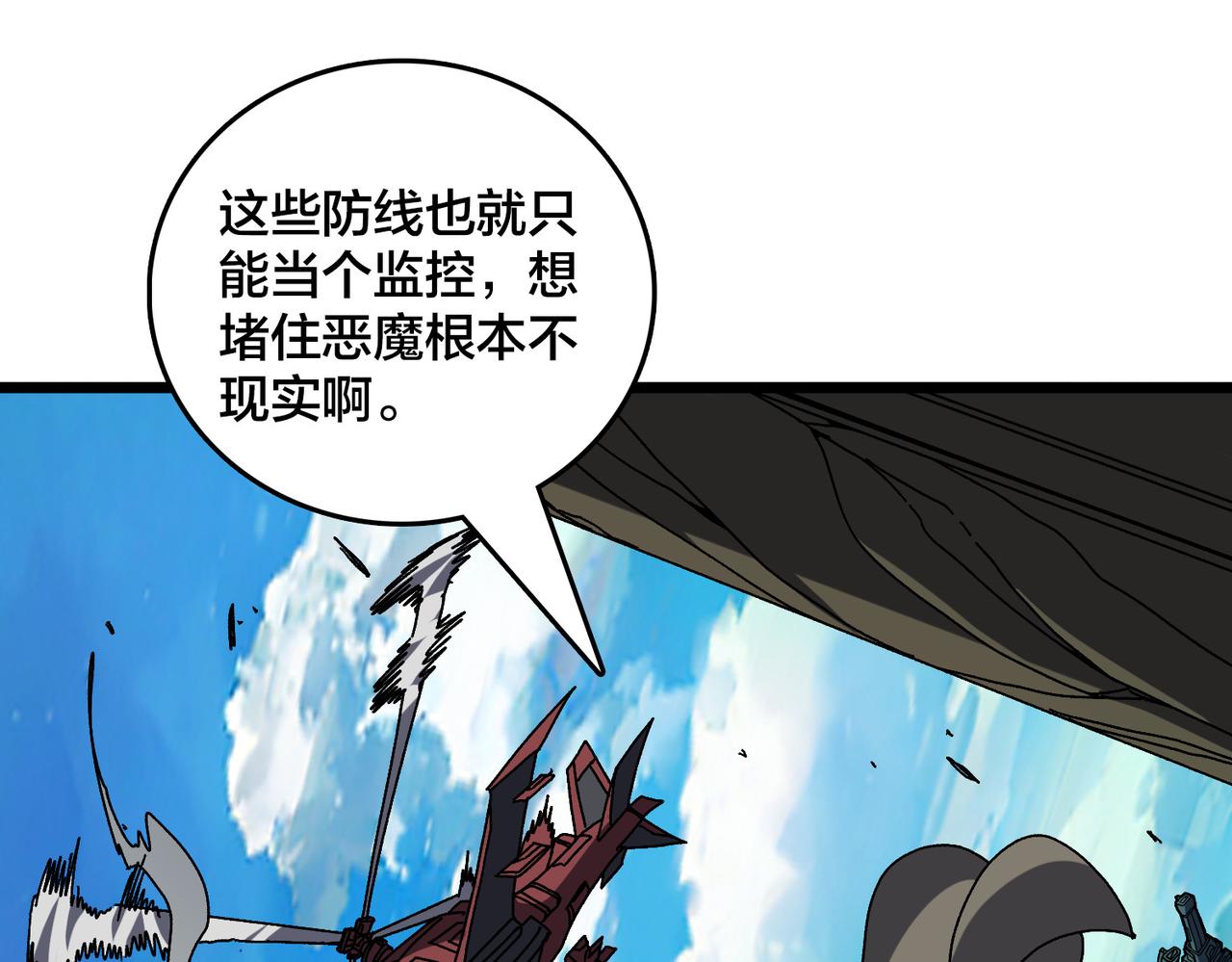 第84话 神圣亵渎者(1/3)-第85话