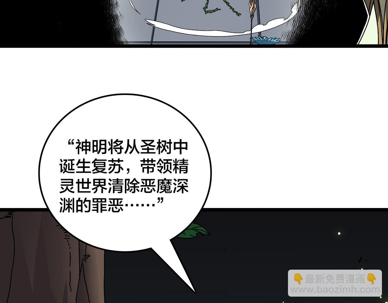 第84话 神圣亵渎者(1/3)-第85话