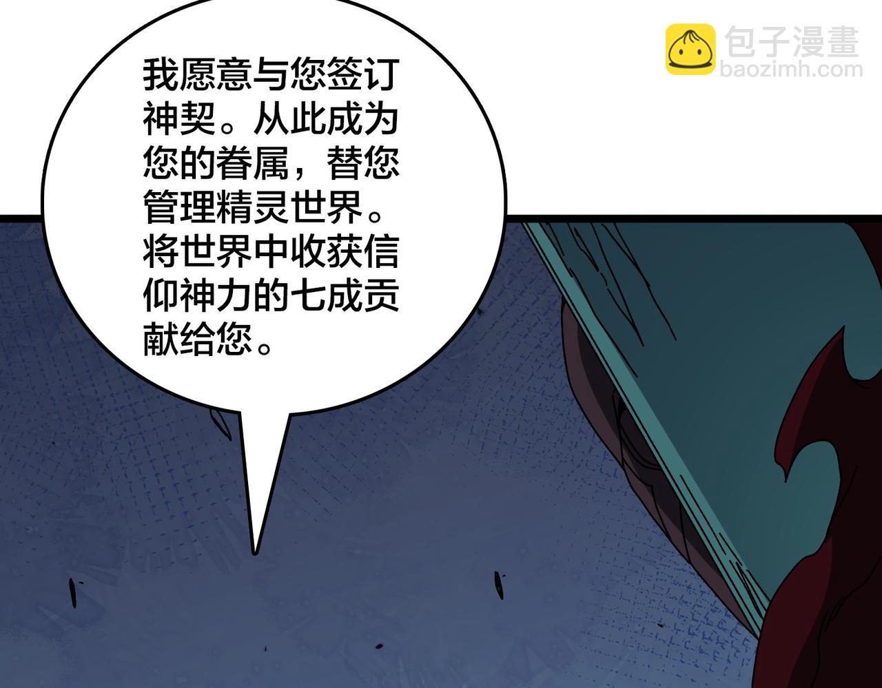 第86话 神契(1/2)-第87话