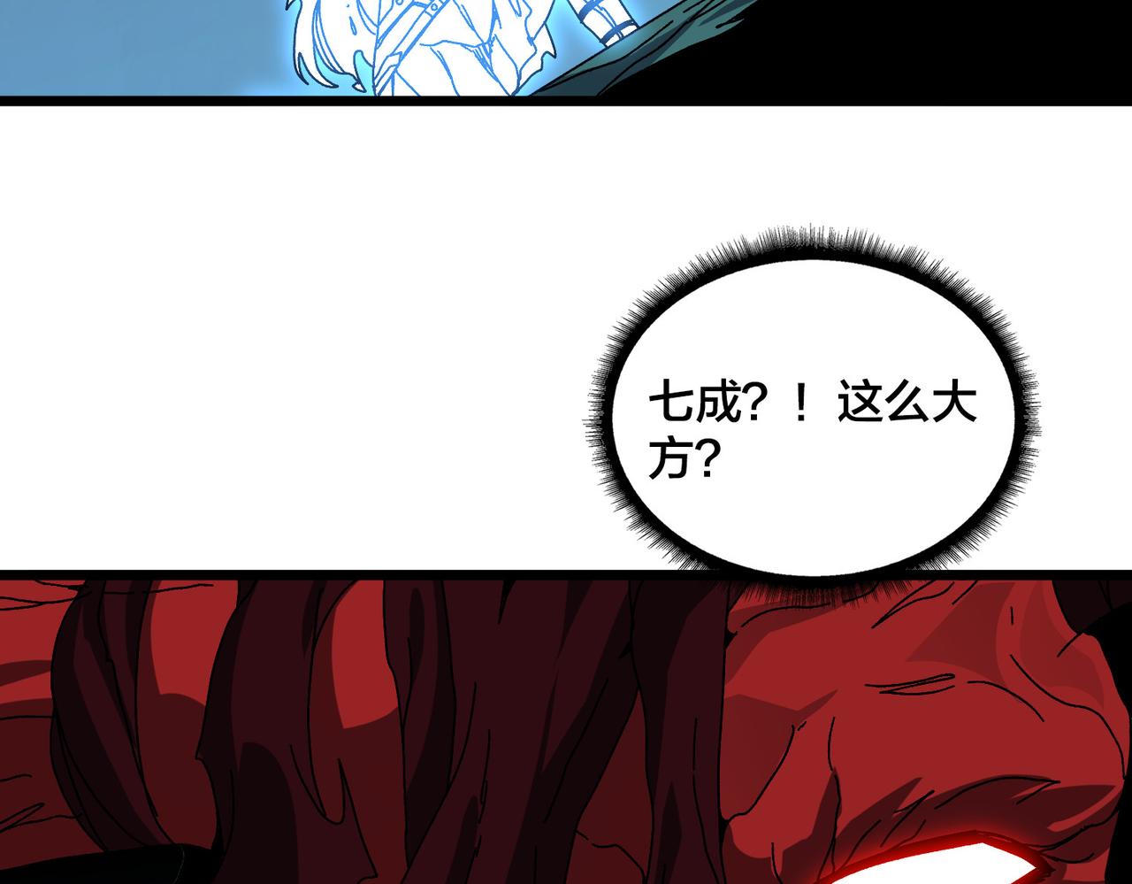 第86话 神契(1/2)-第87话