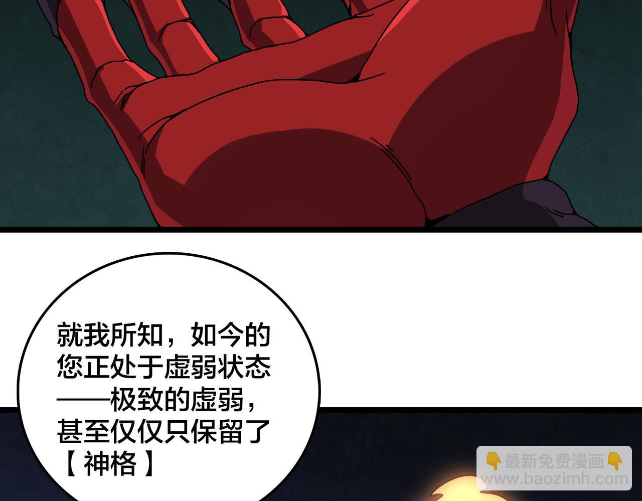 第86话 神契(1/2)-第87话