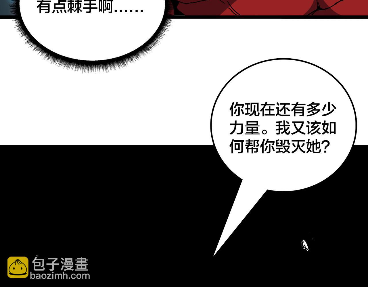 第86话 神契(1/2)-第87话