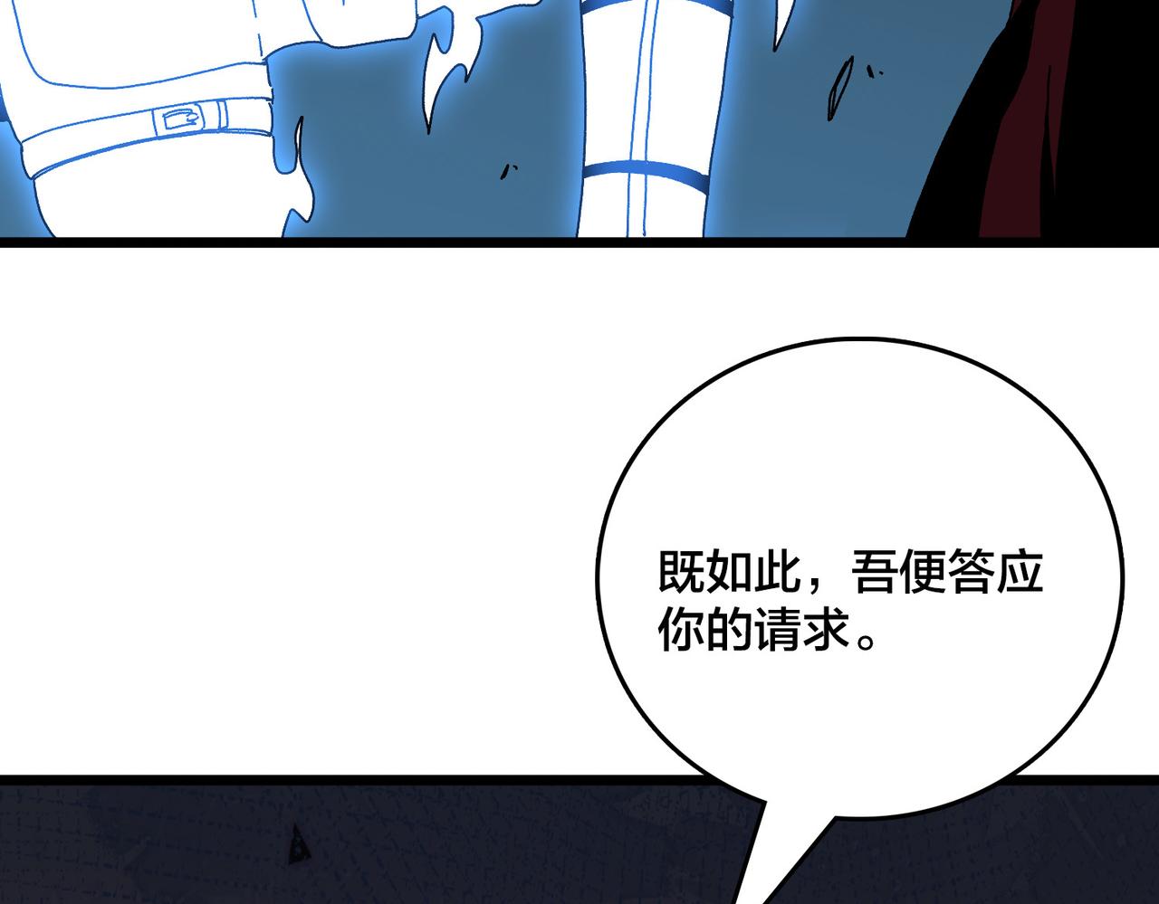 第86话 神契(1/2)-第87话