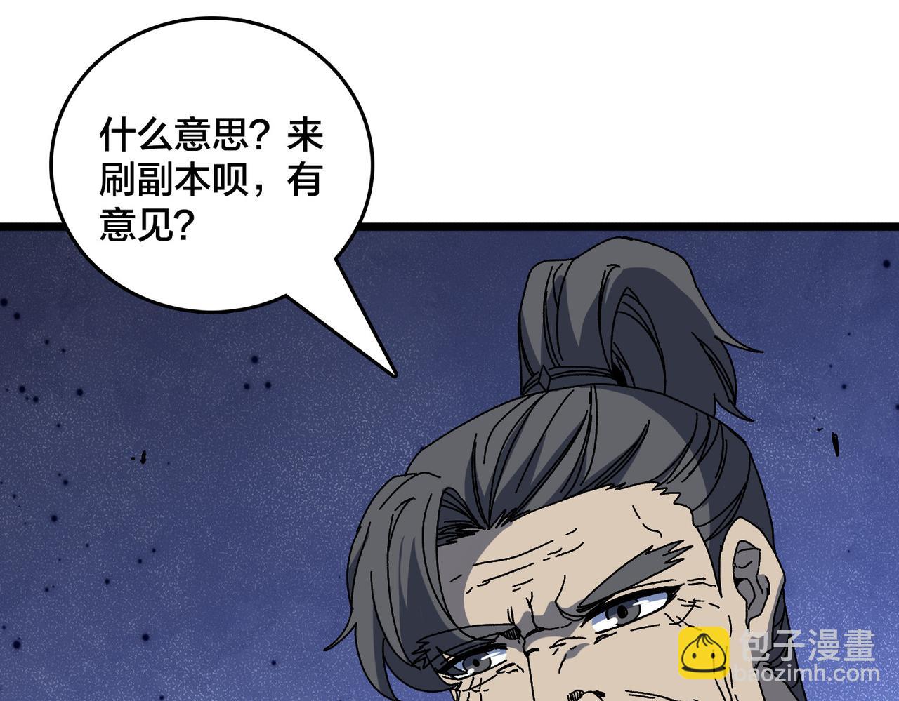 第88话 恶有恶报(1/2)-第89话
