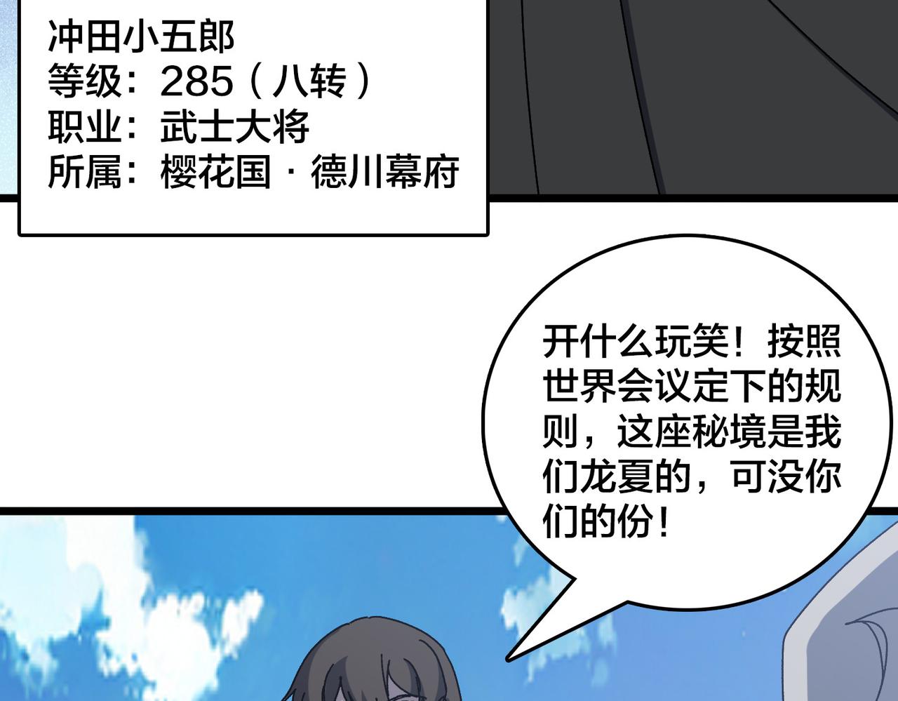 第88话 恶有恶报(1/2)-第89话