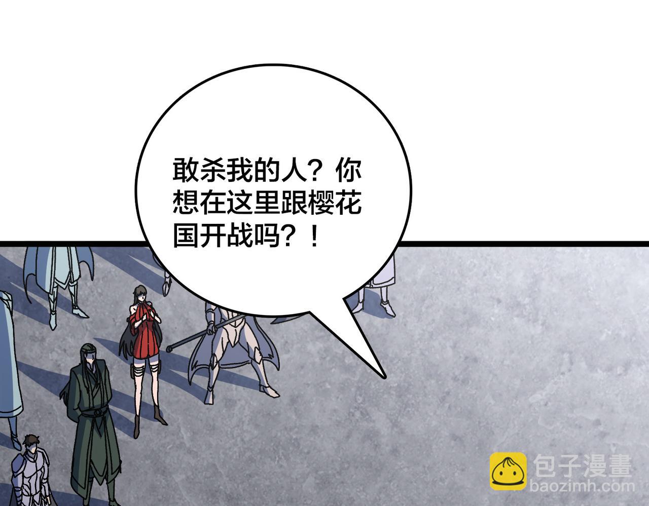 第88话 恶有恶报(1/2)-第89话