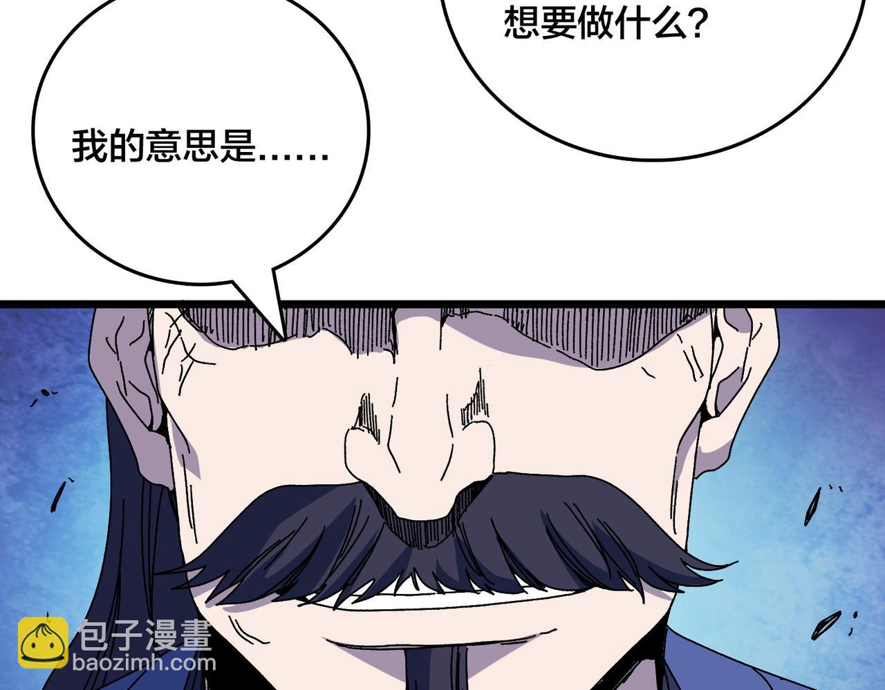 第88话 恶有恶报(1/2)-第89话