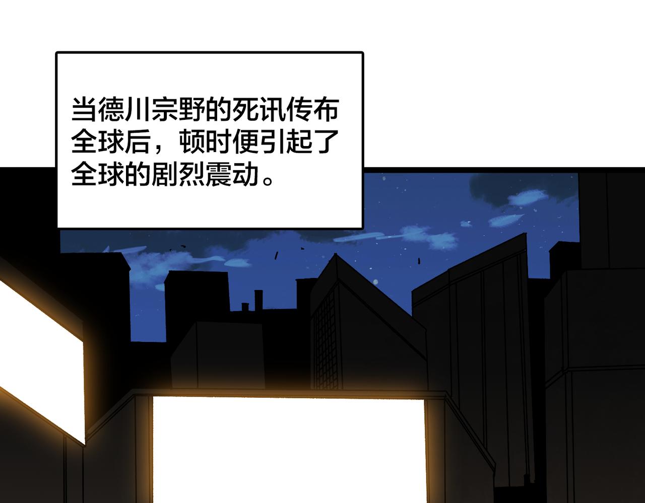 第90话 这锅，龙夏不背！(1/3)-第91话