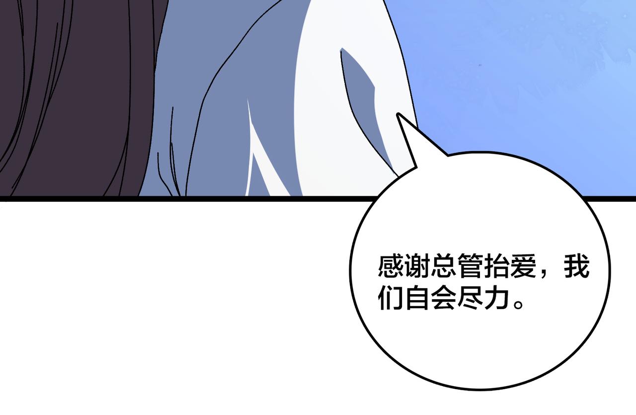 第90话 这锅，龙夏不背！(1/3)-第91话