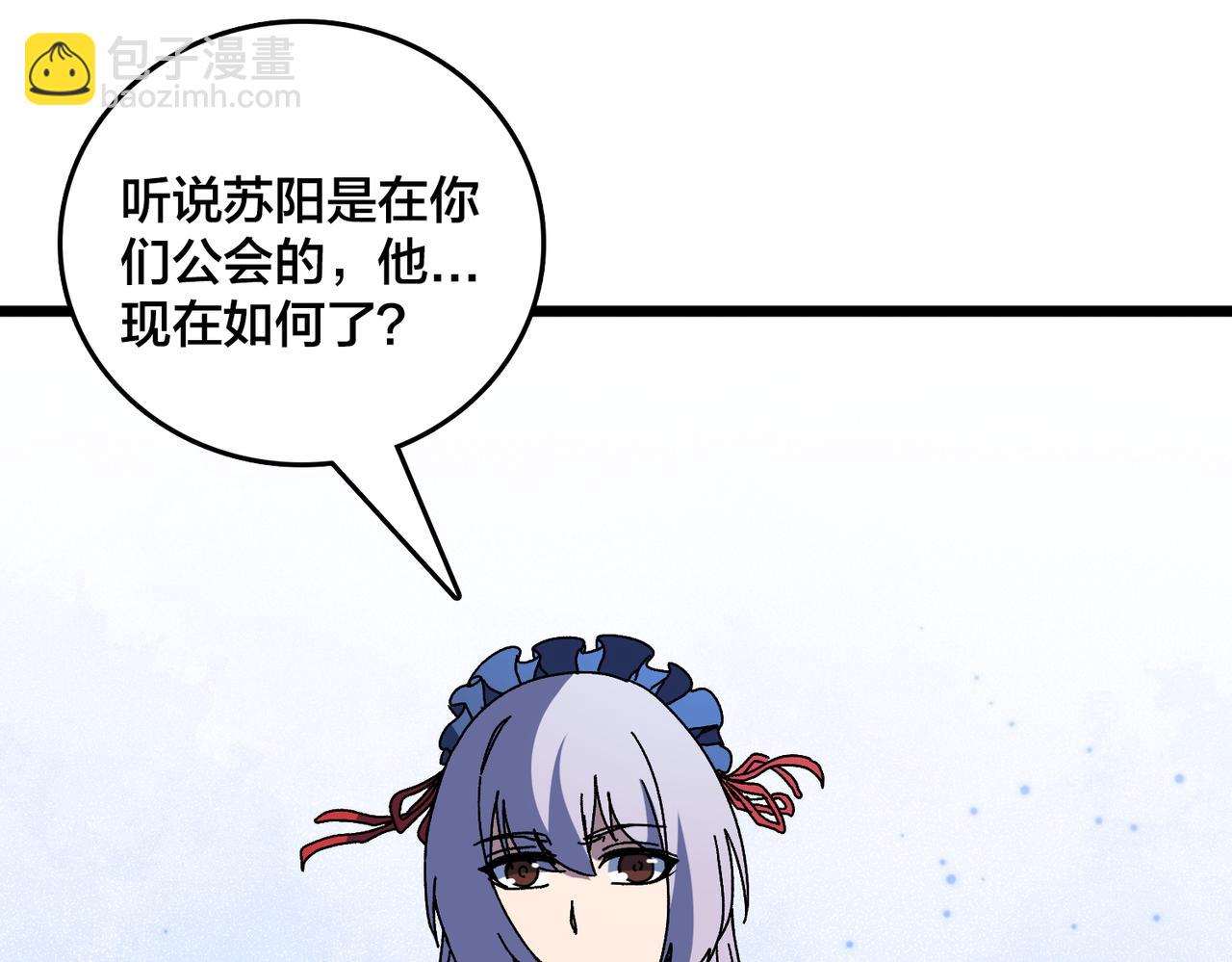 第90话 这锅，龙夏不背！(1/3)-第91话