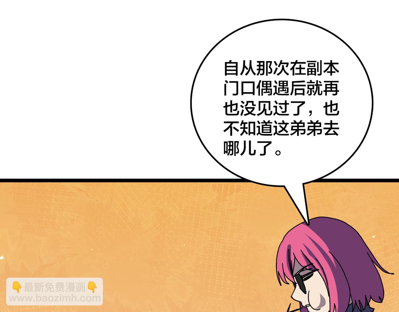 第90话 这锅，龙夏不背！(1/3)-第91话