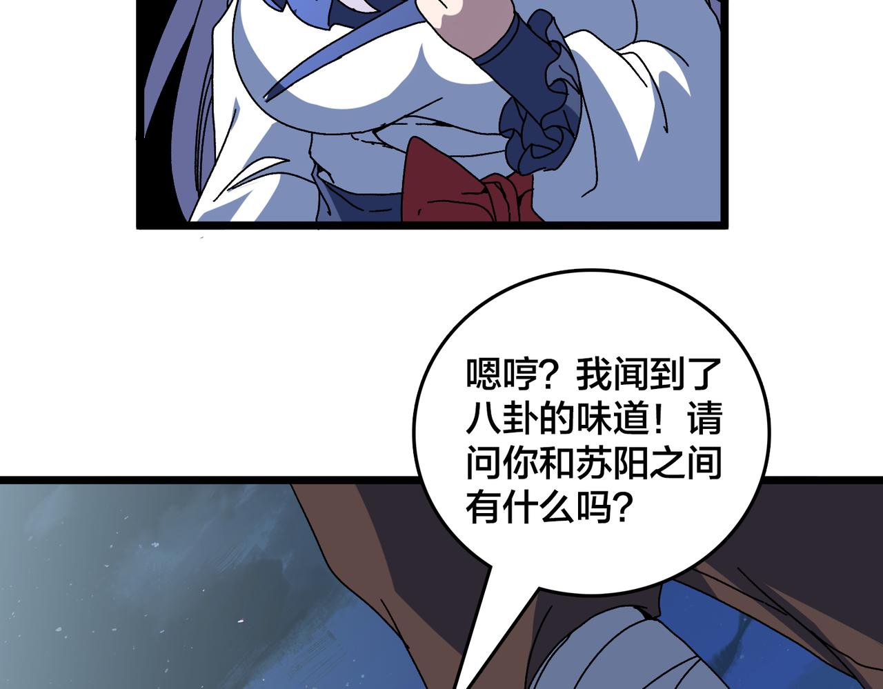第90话 这锅，龙夏不背！(1/3)-第91话