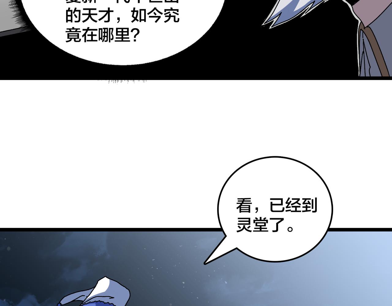 第90话 这锅，龙夏不背！(1/3)-第91话