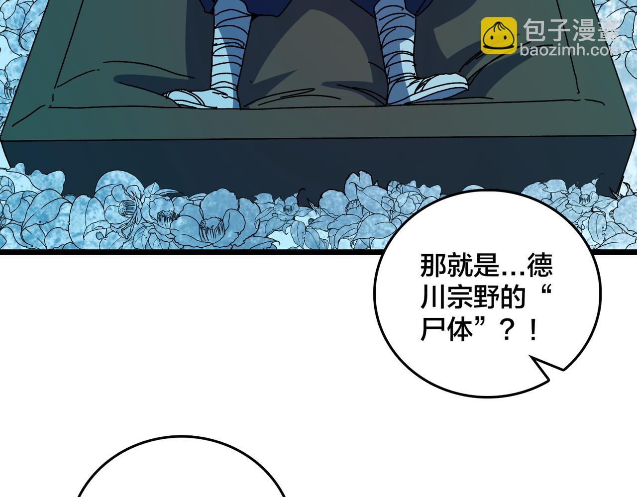 第90话 这锅，龙夏不背！(1/3)-第91话