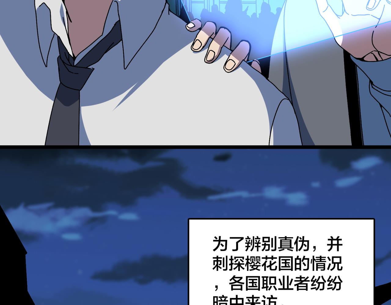 第90话 这锅，龙夏不背！(1/3)-第91话
