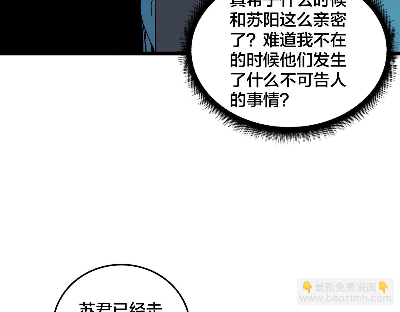 第92话 降临序幕(1/2)-第93话