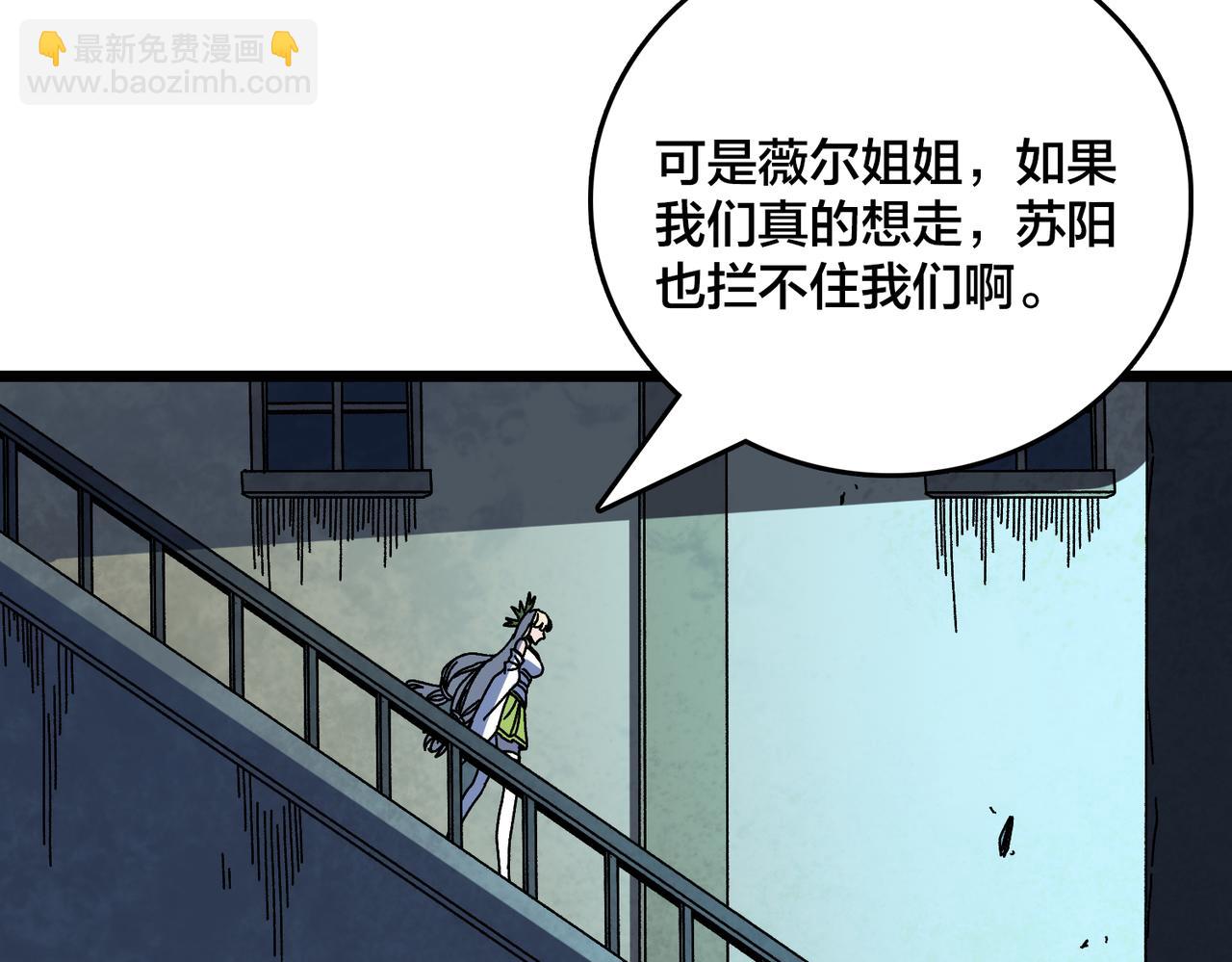 第92话 降临序幕(1/2)-第93话