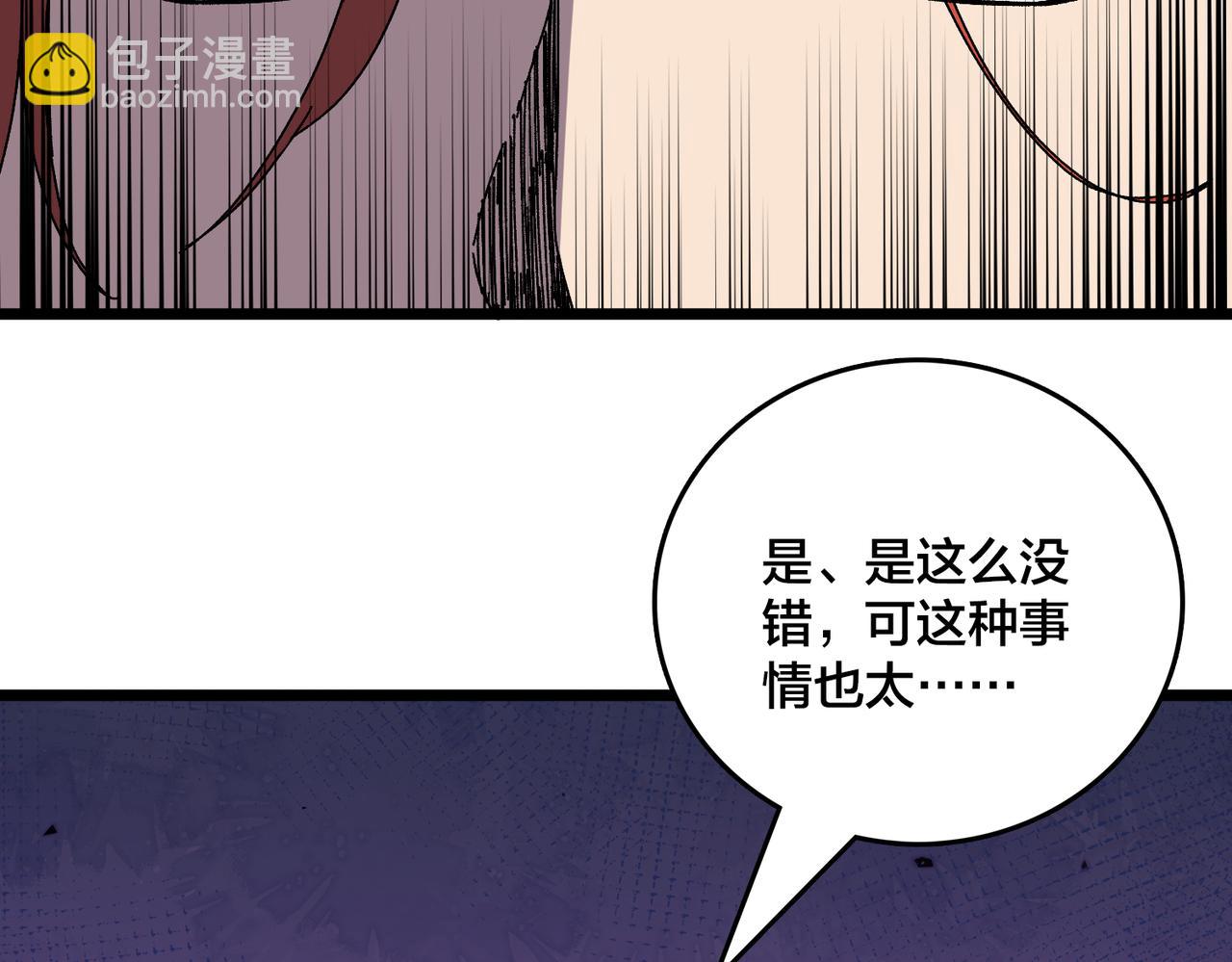 第92话 降临序幕(1/2)-第93话