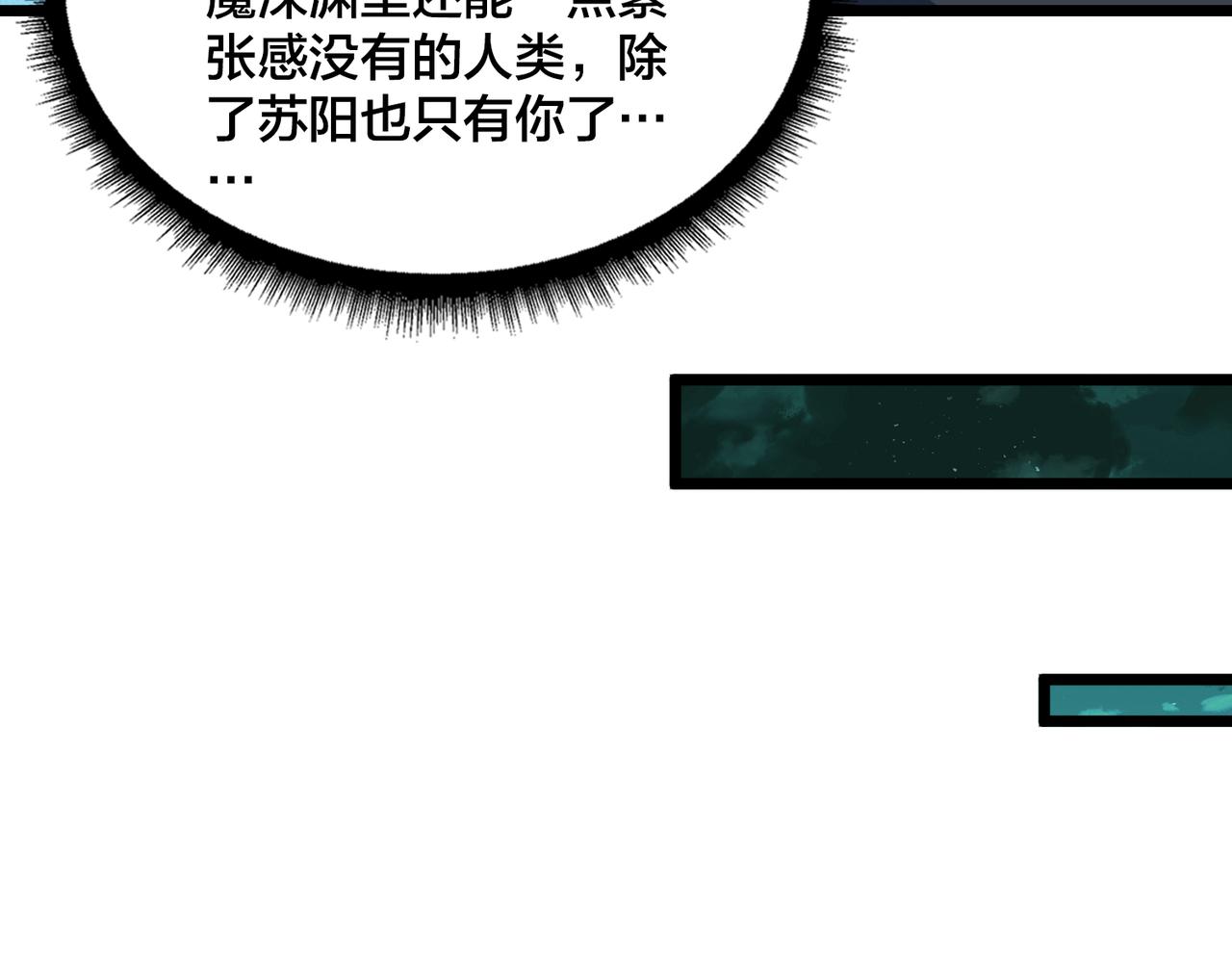 第92话 降临序幕(1/2)-第93话