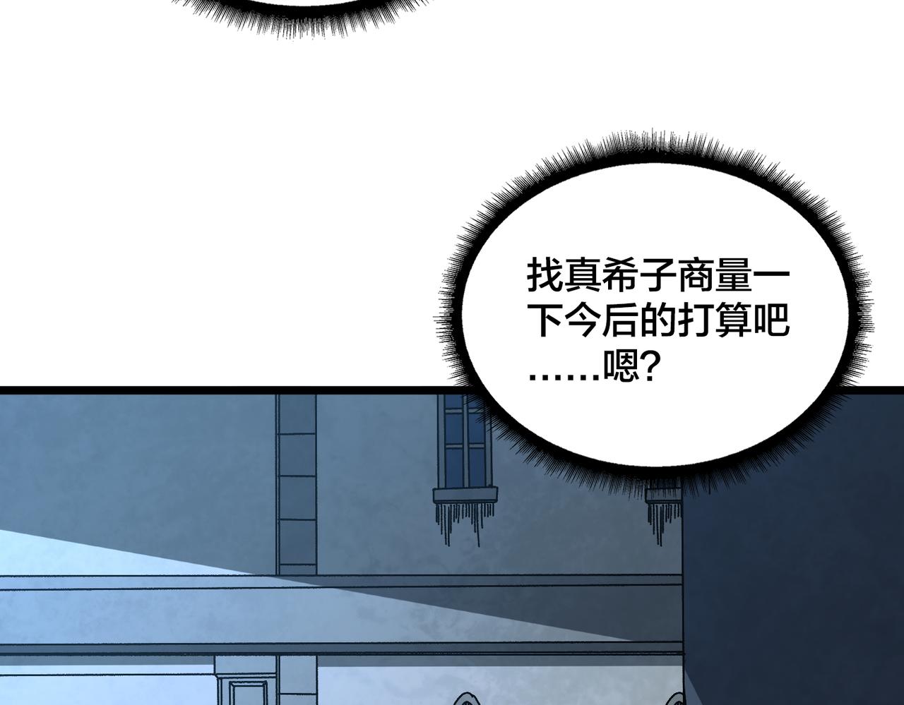 第92话 降临序幕(1/2)-第93话