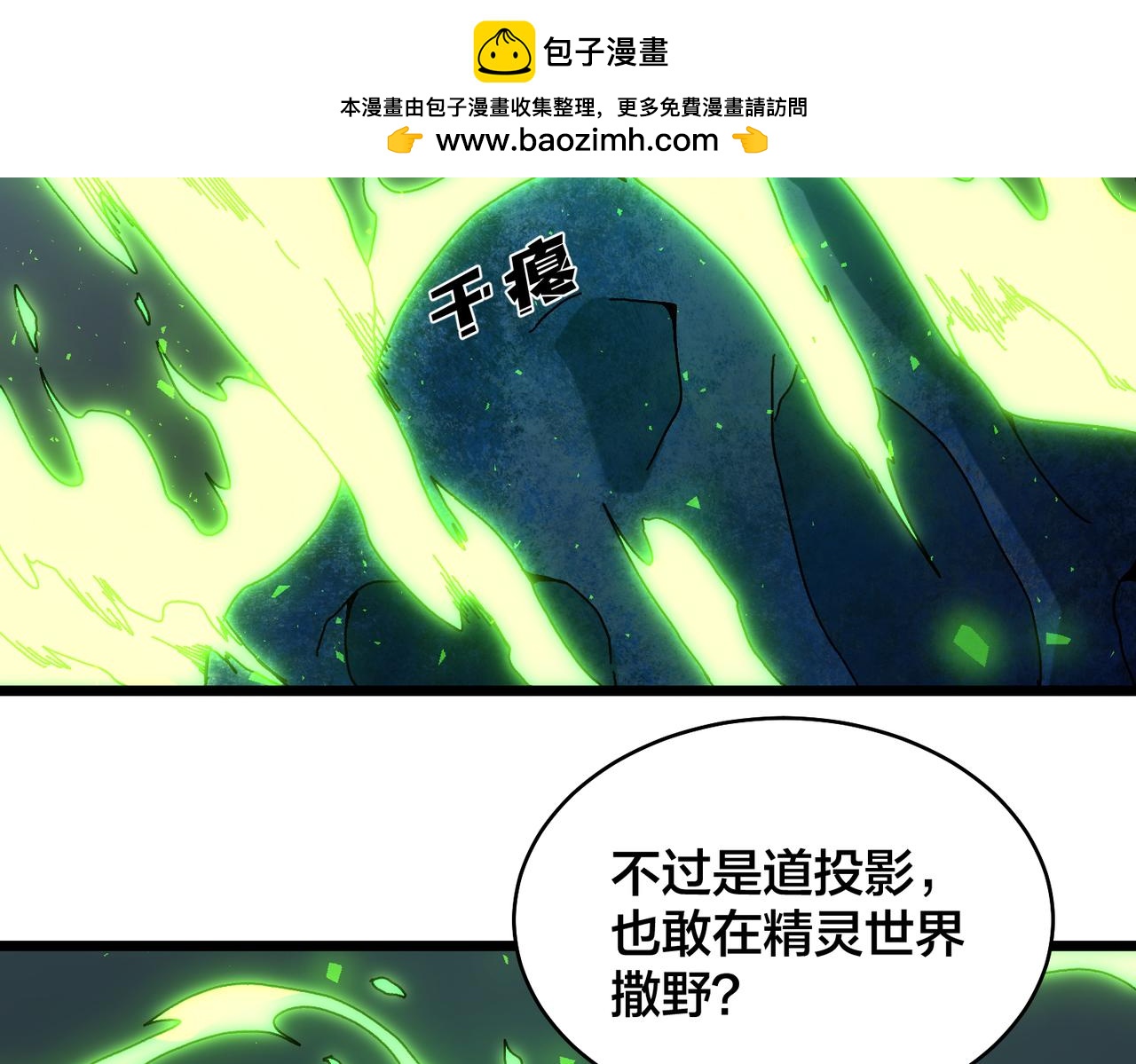 第94话 神战序曲(1/3)-第95话