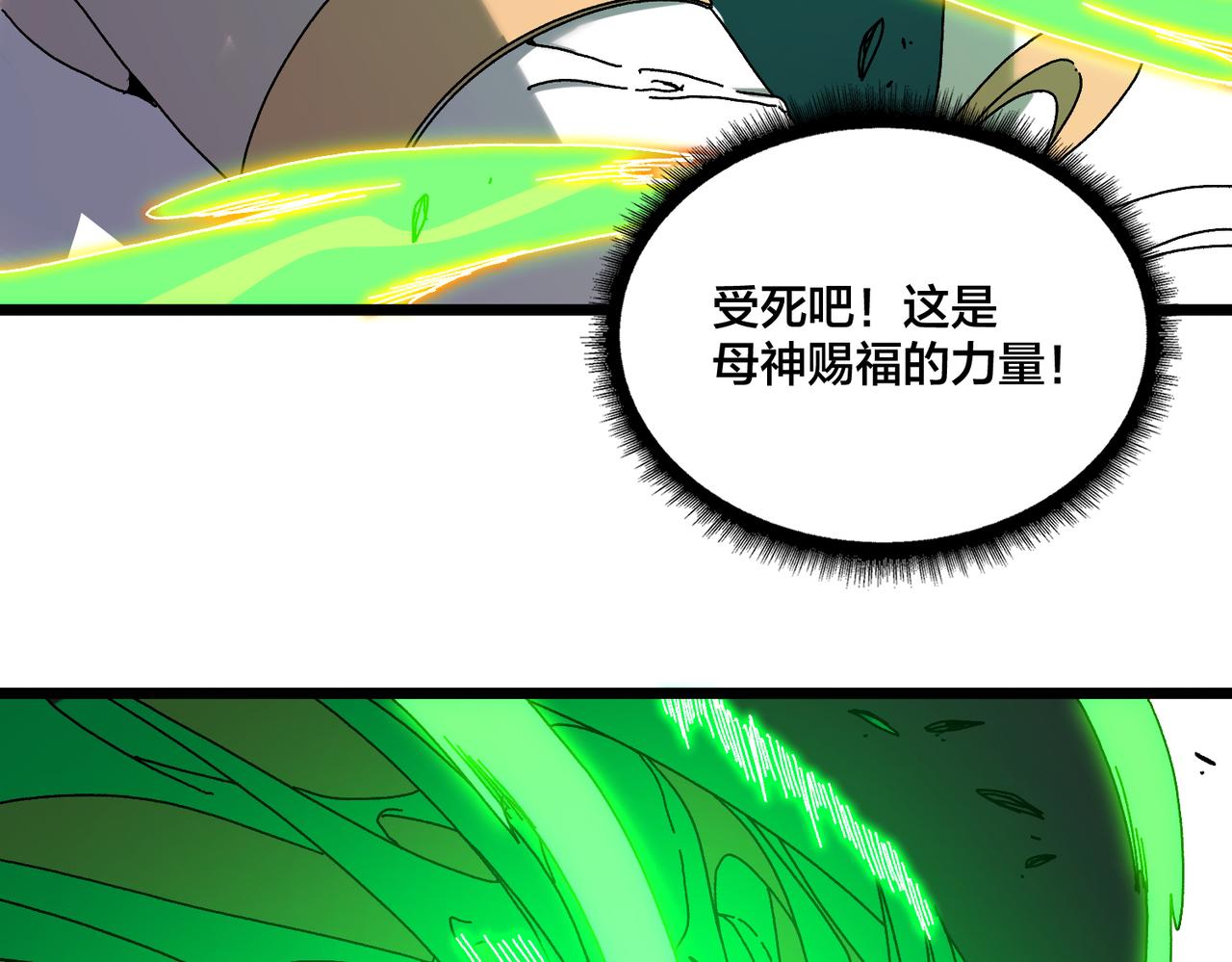第94话 神战序曲(1/3)-第95话