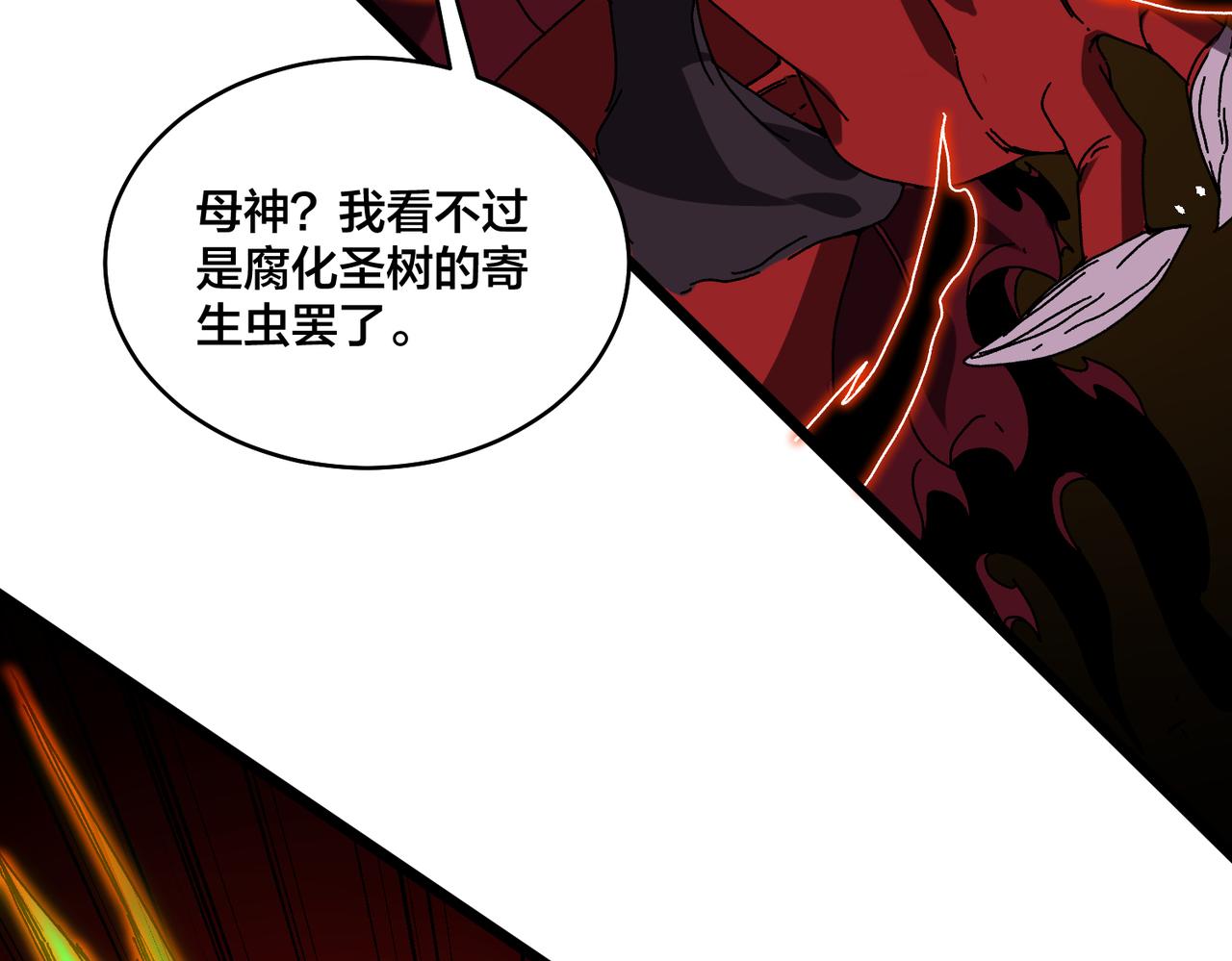 第94话 神战序曲(1/3)-第95话